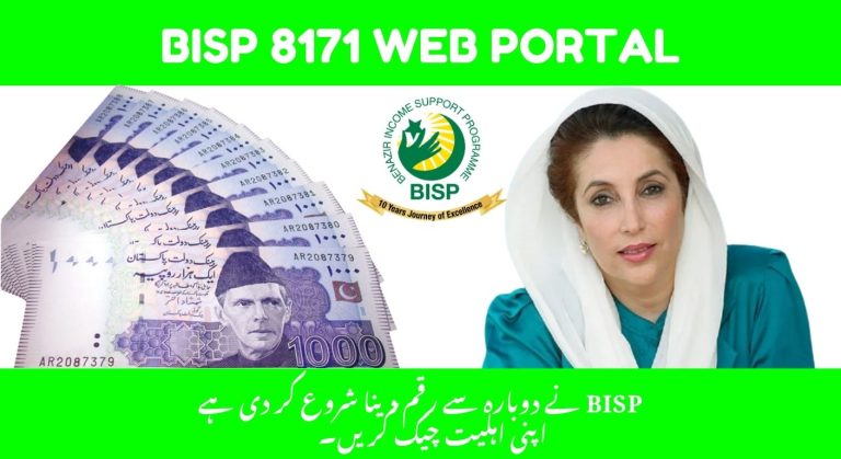 BISP 8171 Web Portal