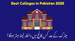 Best Colleges In Pakistan After Matric For Intermediate FSC, Medical,…