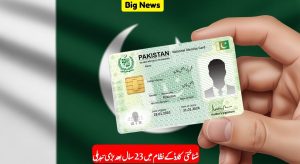 Big News for Citizens Applying for National Identity Cards: Major…