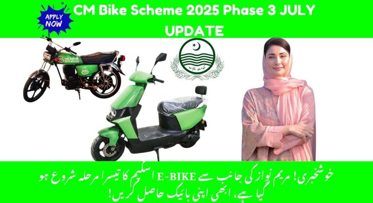 CM Bike Scheme 2025 Phase 3 Full Details, Eligibility, Online Apply & July Latest Update