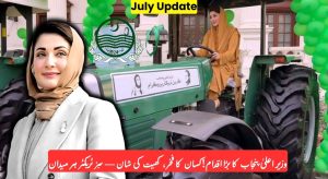 CM Punjab Green Tractor Scheme 2025 – July Update Easy…