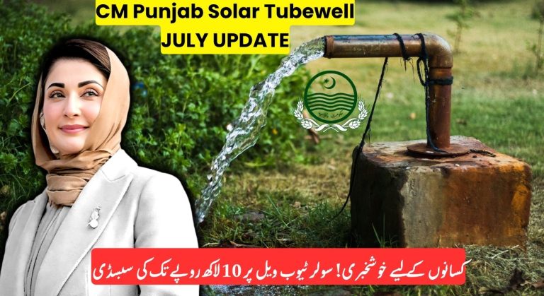 CM Punjab Solar Tubewell Scheme 2025: Full Guide on Eligibility, Benefits, and How to Apply