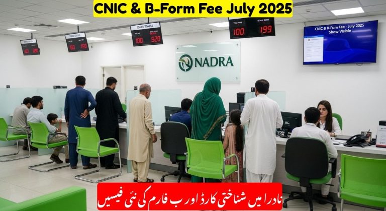 NADRA CNIC & B-Form Fees – Latest Update for July 2025 (Normal, Urgent & Executive)