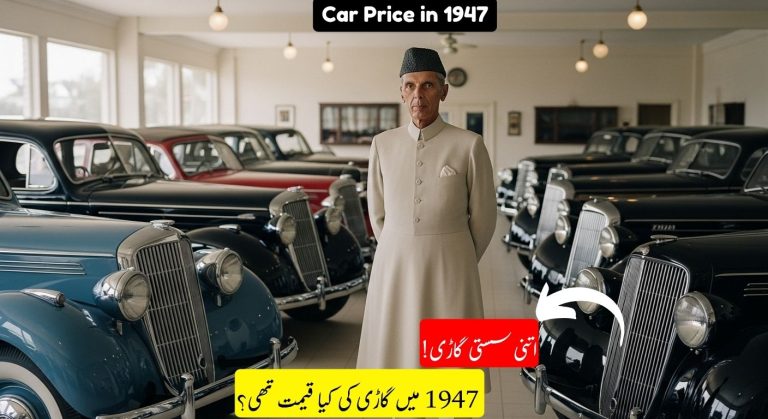 Car Price in 1947 in Pakistan Compare To This 2025 Year JULY update