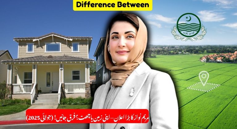 Apni Zameen Apna Ghar vs Apni Chat Apna Ghar – What’s the Difference? (July 2025 Update)