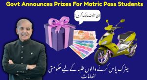 Pakistan Govt Will Give A Gift For Matric Pass Students…