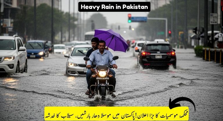 Heavy Rains Hit in Pakistan & Many Cities Affected, Flood Warnings Issued