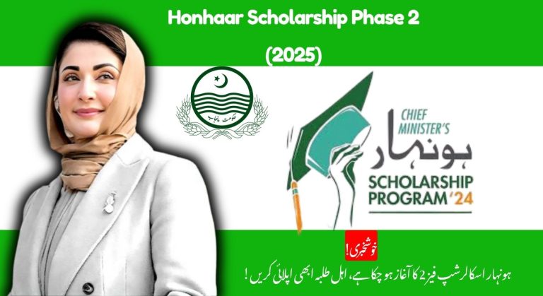 Honhaar Scholarship Phase 2 (2025) – Complete Funding for Punjab Students