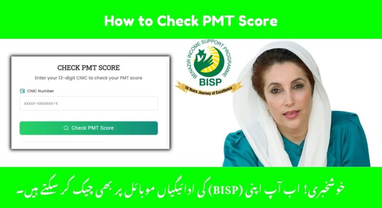 PMT Score Check | Complete Guide to BISP 8171 Rs. 13,500 Payment Eligibility in Pakistan