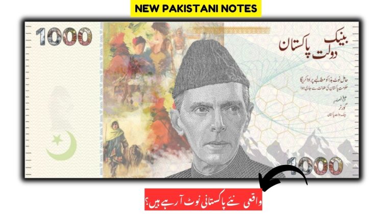 New Currency Notes for Pakistan in 2025 With Modern Designs and Currency Changes