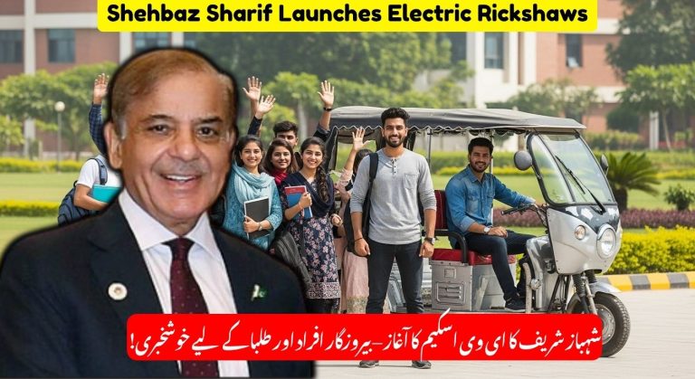 Shehbaz Sharif Launches EV Scheme: Electric Rickshaws & Loaders for Jobless, E-Bikes for Top Students (July 2025 Update)