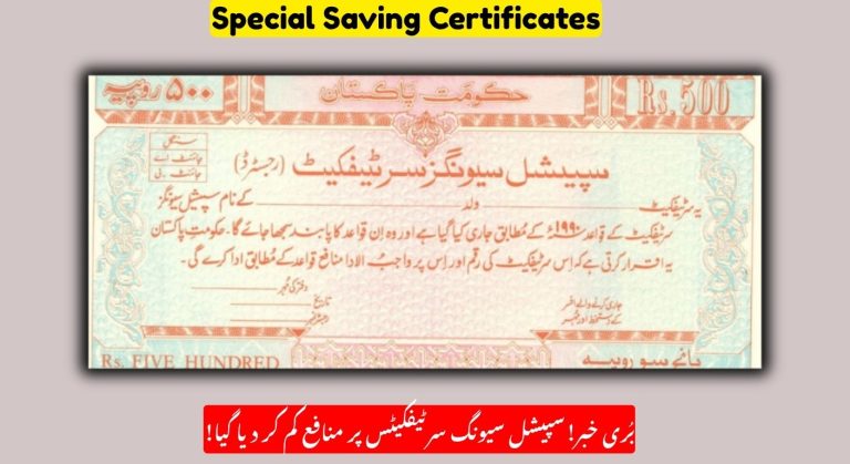 Profit Rates on Special Saving Certificates Revised Downward from July 2025